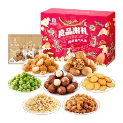 BESTORE 良品铺子 坚果炒货干果福气礼盒 1460g