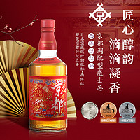 jingdu 京都 西阵织红标 日本威士忌 原瓶进口行货700ml