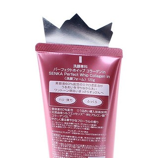 SHISEIDO 资生堂 洗颜专科胶原蛋白洗面奶 120克