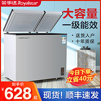 Royalstar 荣事达 156L双温冷柜小型家用双门冷柜商用大容量冷冻冷藏两用冰柜