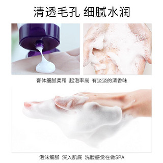 DERMAFIRM 德妃 2.0新款紫苏氨基酸洗面奶 120g