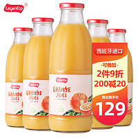 LEUNG CHUN 良珍 Legent 良珍 100%纯橙汁西班牙进口无添加纯果汁饮料饮品1L×6瓶 玻璃瓶整箱装