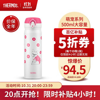 THERMOS 膳魔师 萌宠系列 JNL-501 RR 保温杯 500ml