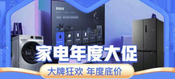 最后4小时、好价汇总:拼多多 家电双十一嗨购
