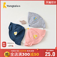 Tongtai 童泰 秋冬婴儿遮阳帽