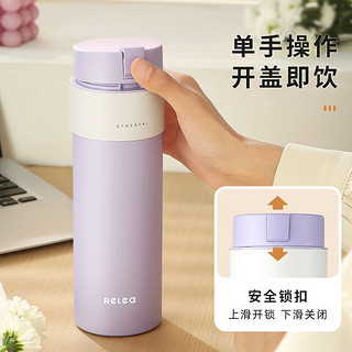 RELEA 物生物 茶水分离保温杯 500ml