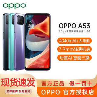 OPPO A53 5G手机