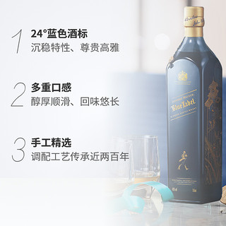 尊尼获加 英国尊尼获加苏格兰威士忌蓝牌情出于蓝中秋礼盒750ml