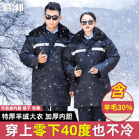 慕邦 保安大衣男劳保制服多功能防寒服冬季棉服保安工作服冬装加厚棉衣