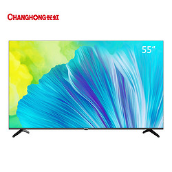 CHANGHONG 长虹 55DP650 PRO 液晶电视 55英寸 4K