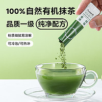 YANXUAN 网易严选 自然有机抹茶粉2克*5条原料日式速溶冷泡冲饮茶品