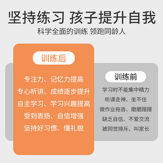 舒尔特方格专注力训练全套50天提升注意力一年级教具书视听觉神器