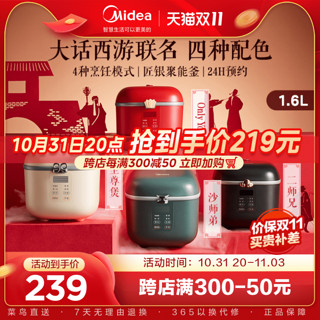 Midea 美的 电饭煲家用1.6L迷你多功能小型智能煮饭电饭锅柴火饭官方正品