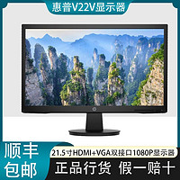 HP 惠普 21.5英寸显示器商用家用办公液晶台式电脑全高清显示器