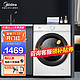 Midea 美的 洗衣机10公斤kg洗烘一体频安静超薄 MG100V11D