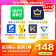 iQIYI 爱奇艺 黄金会员+京东PLUS+携程年卡+5元美团外卖券+keep会员周卡+高德打车50元券包