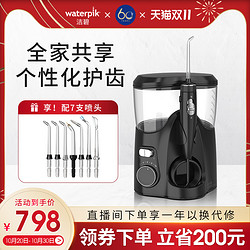 waterpik 洁碧 水牙线牙齿清洗家用冲牙器洁牙器喷头洗牙器GT1