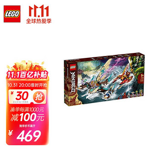 LEGO 乐高 Ninjago幻影忍者系列 71748 双体船海战