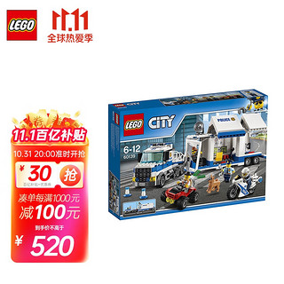 LEGO 乐高 City城市系列 60139 移动指挥中心