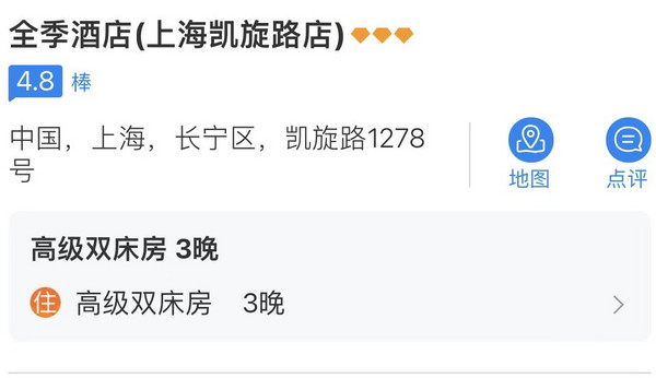 可拆分!周末不加价!全季、桔子酒店、CitiGO等品牌酒店百店3晚通兑