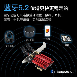奋威（fenvi） AX210无线网卡电竞WiFi6蓝牙5.2 AX200千兆5g三频PCIe台式机 WIFI6 AX210 (5374M蓝牙5.2)