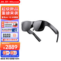 雷鸟Air 1S XR眼镜 AR眼镜高清 3D游戏观影 显示器头戴 手机电脑投屏非VR眼镜一体机（含HDMI转接器） (所有设备)眼镜+投屏器+转换器