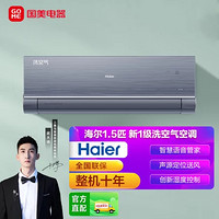 Haier 海尔 空调KFR-35GW/13HAA81VU1(蓝)