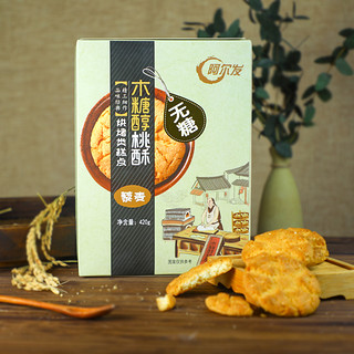 阿尔发木糖醇无糖桃酥零食黑芝麻糕点糖尿人食品藜麦饼干中式传统