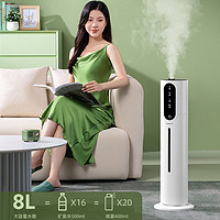 CHIGO 志高 8L空气加湿器家用卧室办公室大容量轻音香氛机大雾量雾量调节