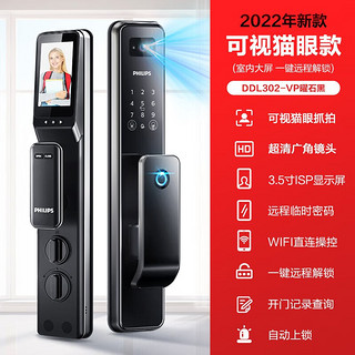 PHILIPS 飞利浦 指纹锁智能门锁DDL302VP曜石黑