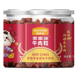 Myfoodie 麦富迪 狗零食 原味牛肉粒 180g*4罐