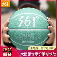 361° 361篮球官方正品7号比赛专用专业训练球男女儿童成人室内室外运动