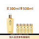 PLUS会员：GUERLAIN 娇兰 帝皇蜂姿蜜润修护精粹水300ml+40ml*5