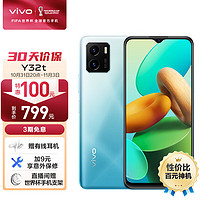 vivo Y32t 4GB+128GB 浅岸蓝 5000mAh大电池