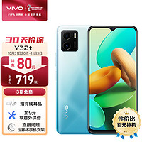 vivo Y32t 4GB+64GB 浅岸蓝 5000mAh大电池