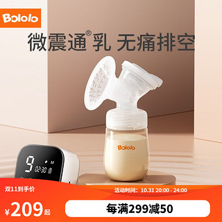 Bololo 波咯咯 BL- 1503s 单边电动吸奶器 短筒