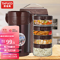 TAFUCO 泰福高 T-0070 不锈钢保温饭盒