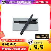 LAMY 凌美 T10 一次性墨水胆笔芯 蓝黑色 5支装 1.25ml/支