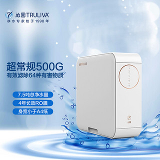 TRULIVA 沁园 UR-S5540i 大白鲨系列 500G无罐大通量 三芯五级 4年长效RO膜精滤 WIFI智联厨下净水器ZMD