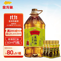 金龙鱼 菜籽油 外婆乡精选巴蜀风味食用油 非转基因 压榨工艺浓香菜油 4L+300ML