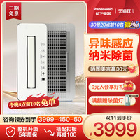 松下浴霸风暖集成石膏吊顶卫生间取暖换气一体除菌5合1暖风机除菌