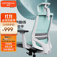 Motostuhl 摩伽 M3电脑椅人体工学椅工程学升降转椅子网布多功能顶腰可躺电竞办公椅