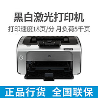 HP 惠普 P1108黑白激光打印机家用学生作业A4高速办公打印机