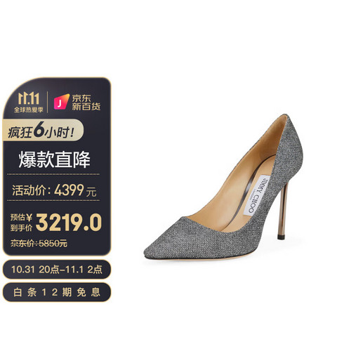 省1850元】周仰杰女士单鞋_JIMMY CHOO 周仰杰女士ROMY 100系列碳灰色