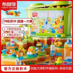 布鲁可积木创意玩具_BLOKS 布鲁可积木 创造大师积木桶系列 多多乐园 178颗粒多少钱-什么值得买