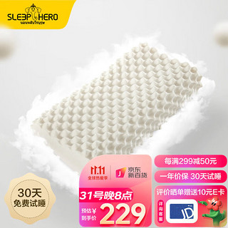 SleepHero 睡眠英雄 泰国原装进口 天然乳胶枕头芯 93%含量 波浪颈椎橡胶枕头 礼盒装