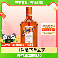 人头马 Cointreau君度甜橙力娇酒利口酒小酒伴50ml