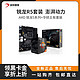  AMD 5600G/5700X散片盒包 迫击炮重炮手小雕B550 B450主板CPU套装　