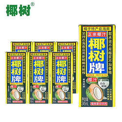 coconut plam 椰樹 椰汁正宗椰樹牌椰子汁飲料 六連包 245ml*6盒/組