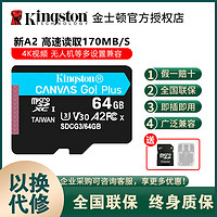 Kingston 金士顿 SDCG3 内存卡64g运动相机存储卡通用手机tf卡SD卡